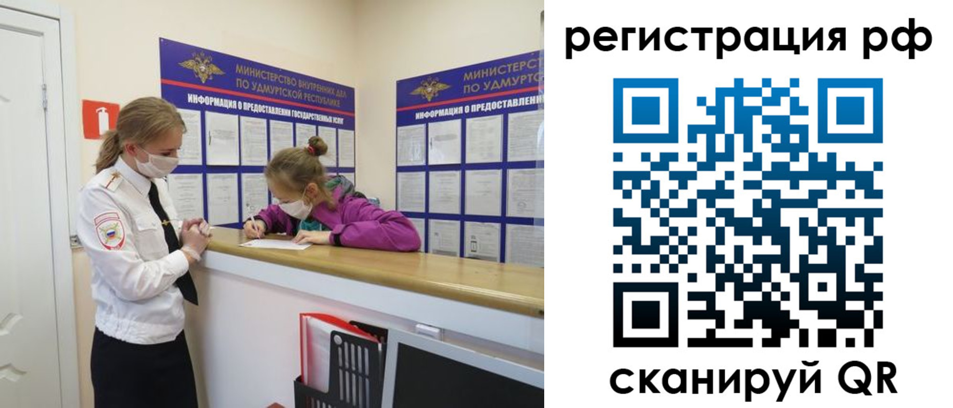 прописка гарантия в Чите