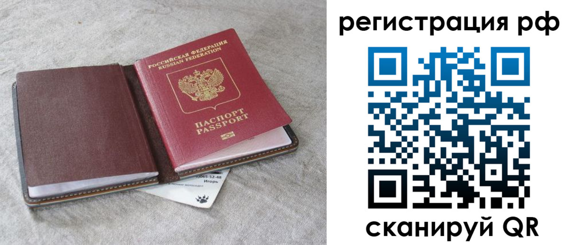 прописка для кредита в Чите