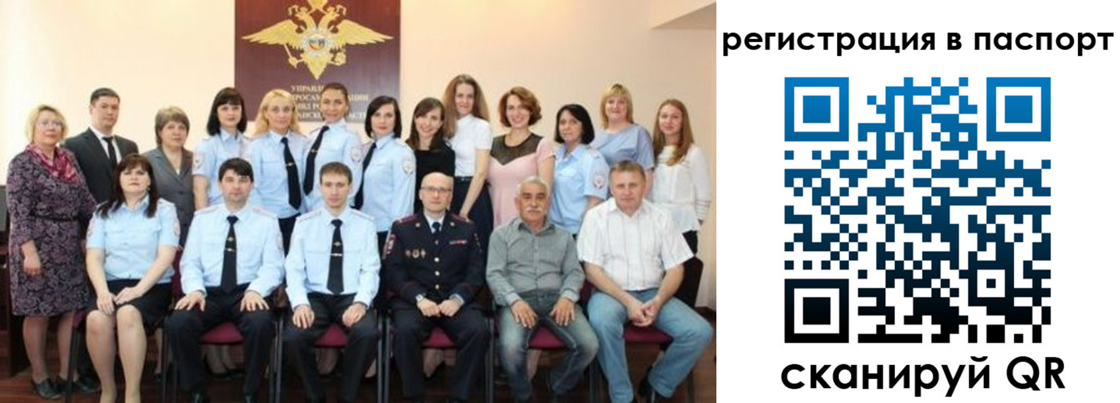 прописка 2025 в Чите