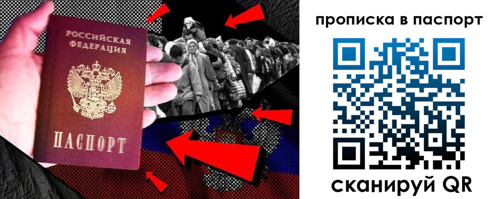 где прописаться в Чите