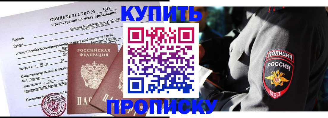 пропишу в квартире в Чите