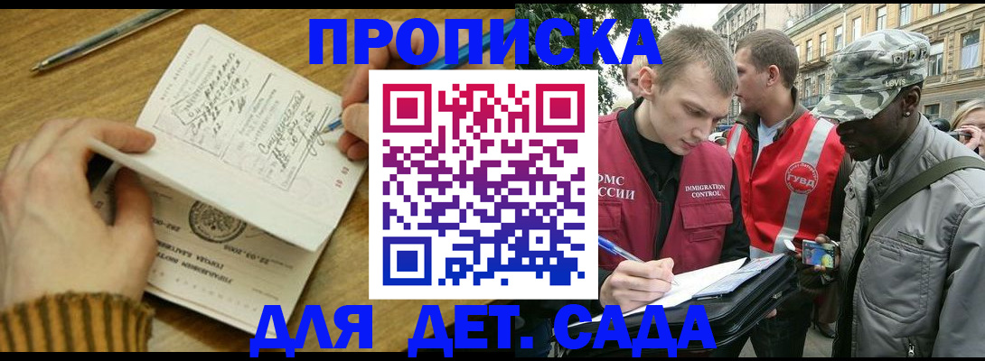 найти адрес прописки в Чите