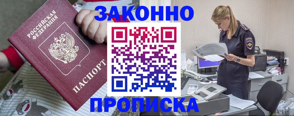 временная регистрация поиск в Чите